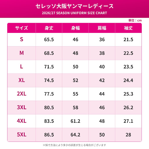 2026/27シーズン オーセンティックユニフォーム先行予約販売のお知らせ