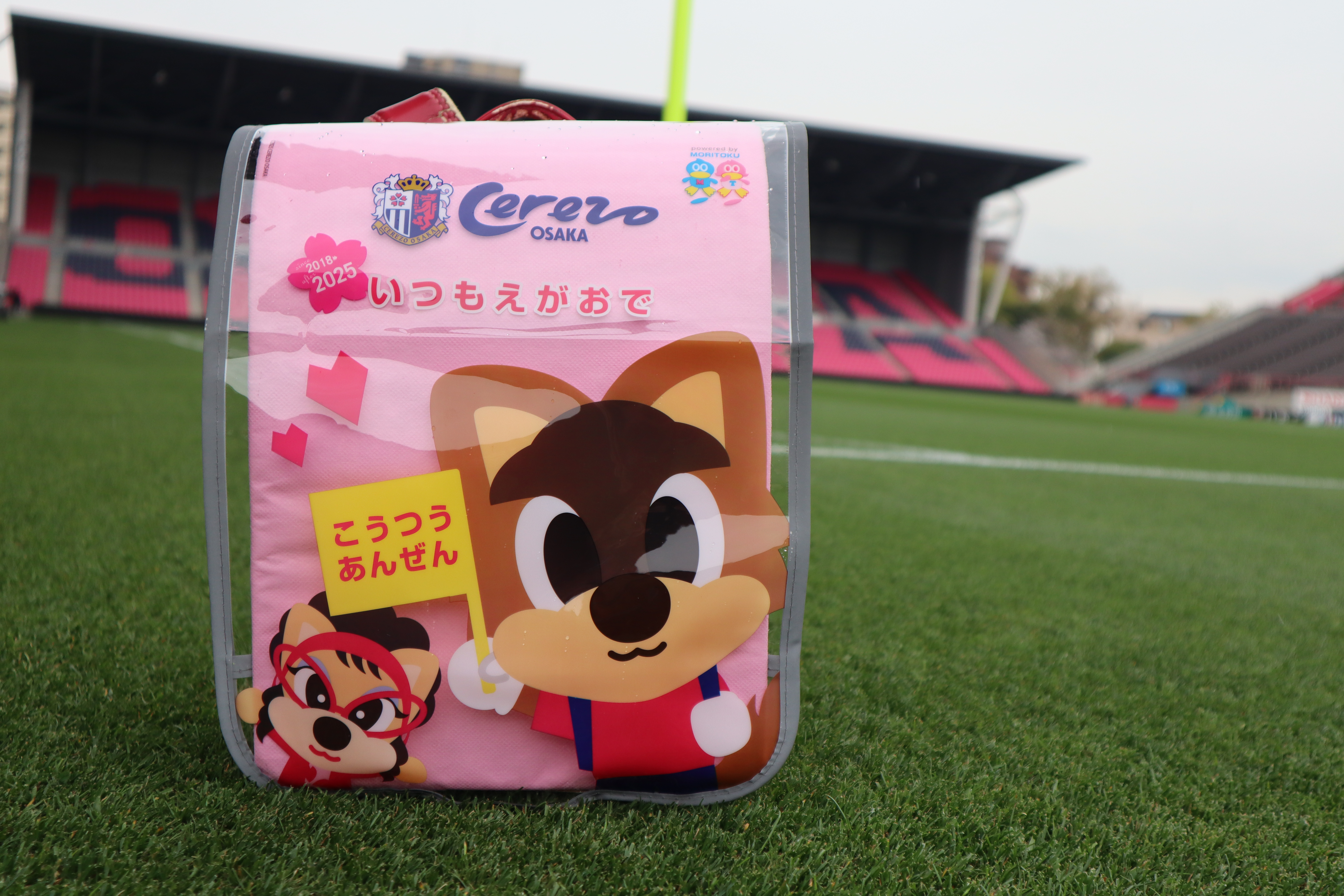 今年も大阪市内の小学校新1年生へ「ランドセルカバー」を贈呈