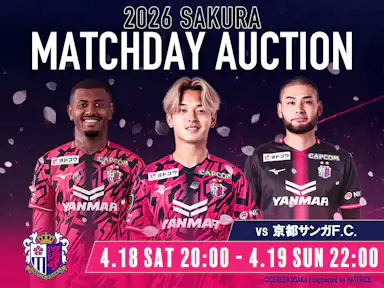 マッチデーオークションを開催！