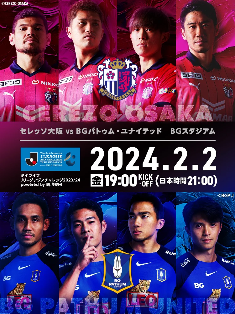 Fc 東京 ユニフォーム 背 番号