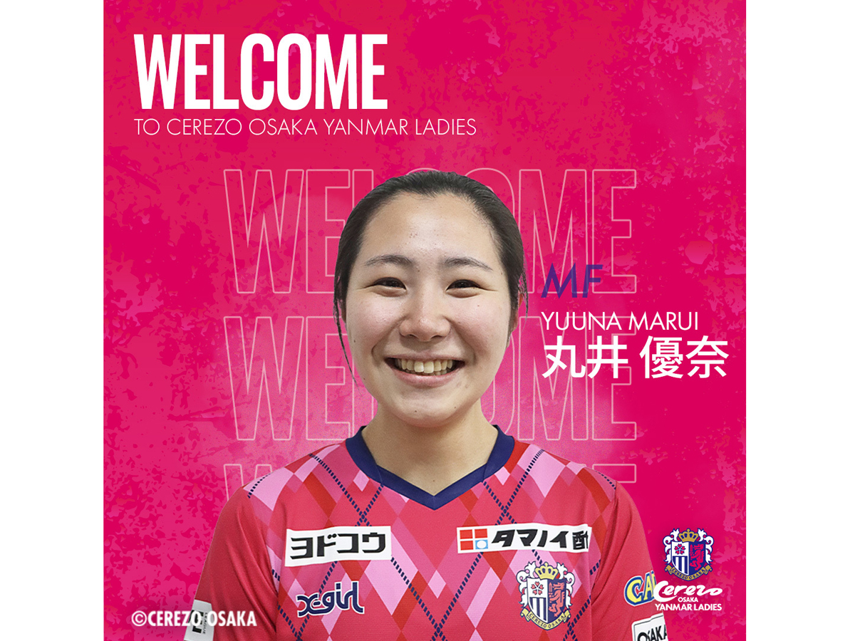 丸井 優奈選手 加入について | セレッソ大阪ヤンマーレディース | Cerezo Osaka YANMAR Ladies