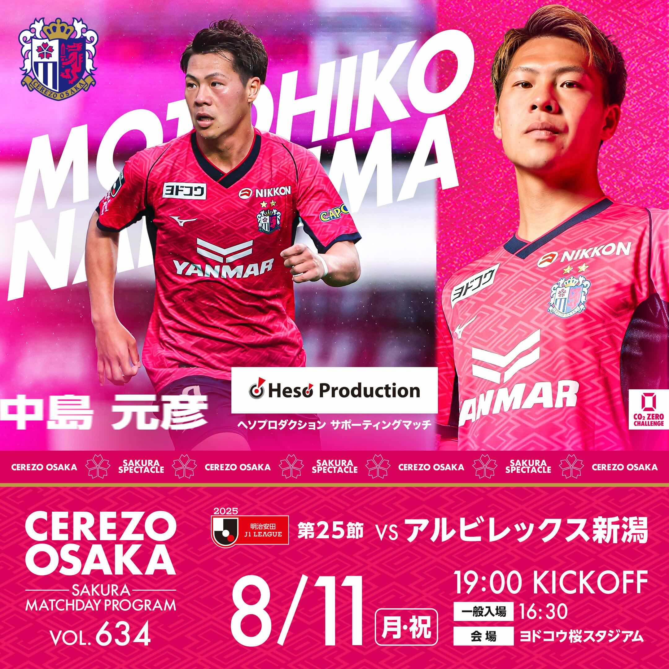 セレッソ大阪マッチデープログラム MATCHDAY PROGRAM | セレッソ大阪オフィシャルウェブサイト