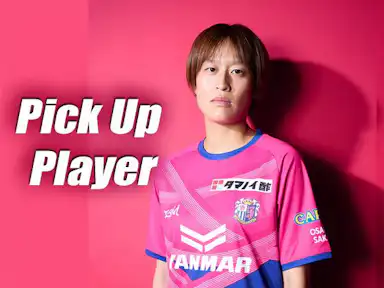 10/18 N相模原戦 Pick Up Player【宝田 沙織選手】