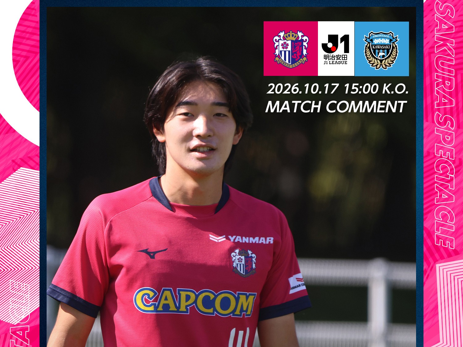 セレッソ大阪オフィシャルウェブサイト | Cerezo OSAKA