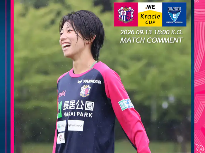 9/13 EL埼玉戦　Match Preview