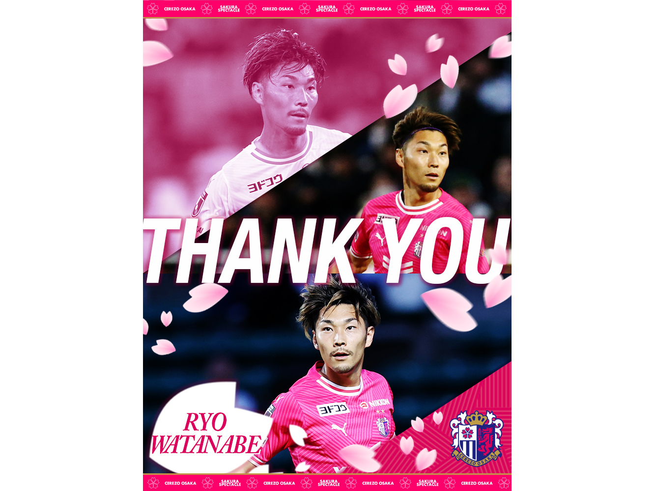 渡邉 りょう選手 ジュビロ磐田へ完全移籍について | セレッソ大阪