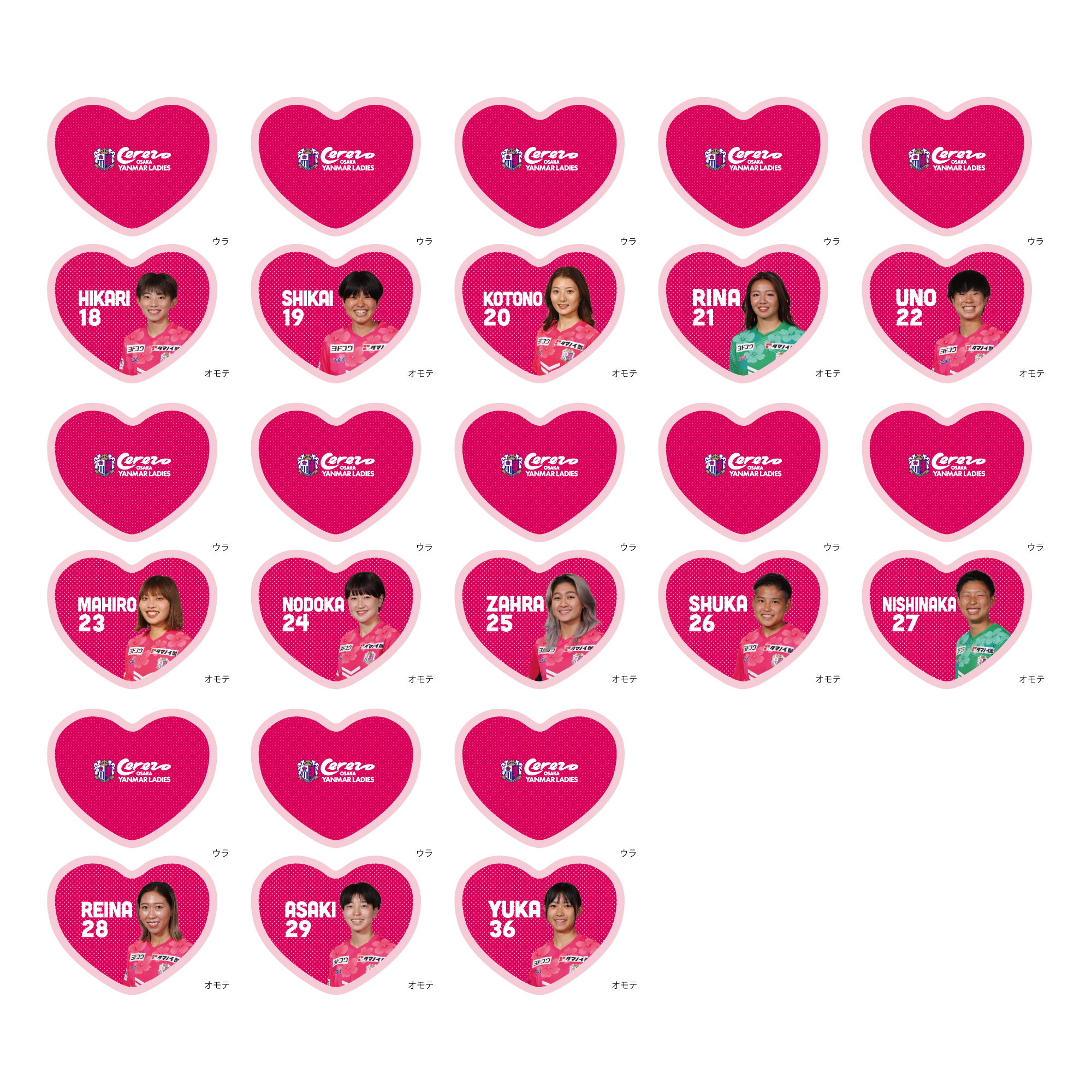 バレンタインオリジナルグッズを販売 | セレッソ大阪ヤンマー