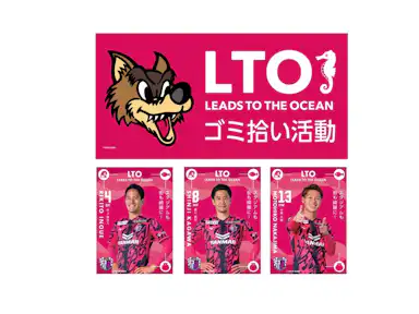 「LEADS TO THE OCEAN 海につづくプロジェクト」実施について