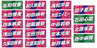いよいよ開幕！定番グッズなどが登場します
