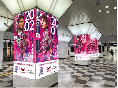 開幕戦へ向けたプロモーション広告がJR大阪駅など15箇所に登場