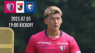 試合の見どころ