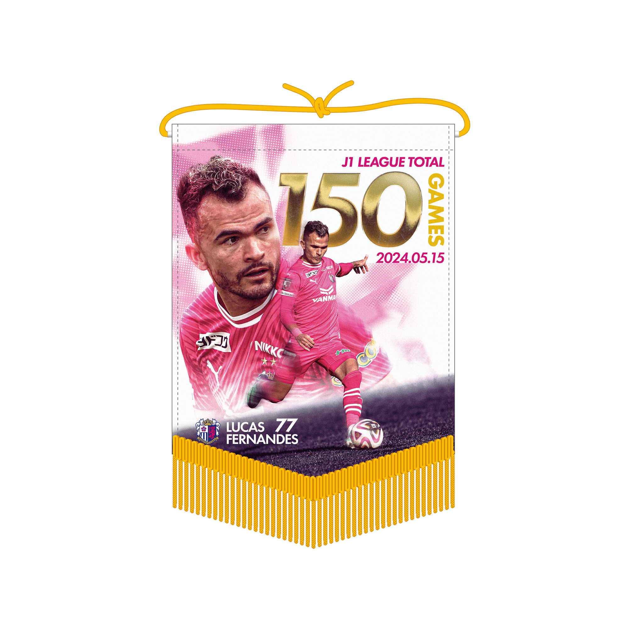ルーカス フェルナンデス選手 J1リーグ通算150試合出場記念