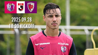 試合の見どころ