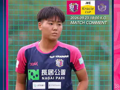 9/23 広島戦　Match Preview