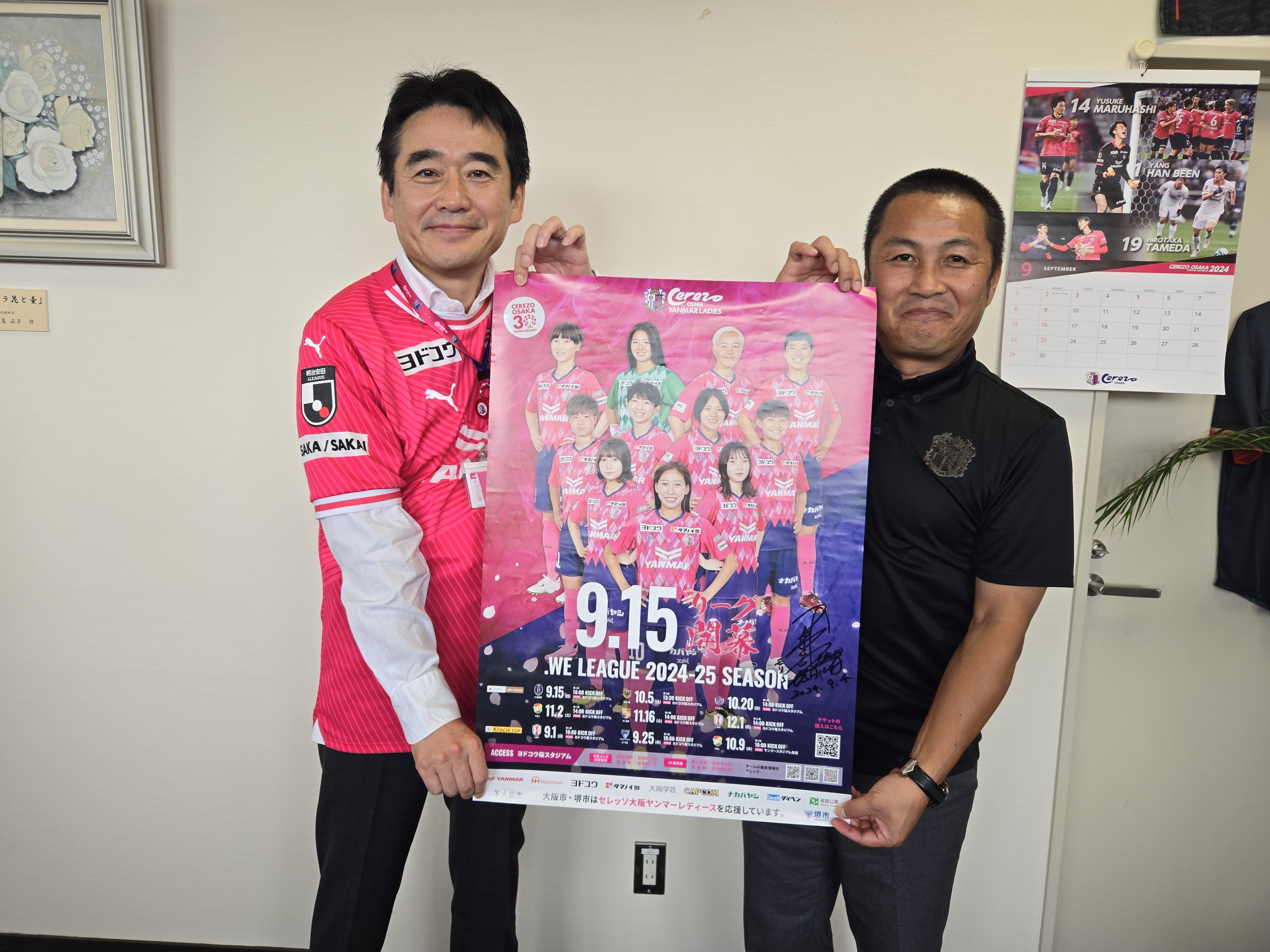 ホームタウンレポート：9/3(火)森島社長が大阪市東住吉区・藤原区長