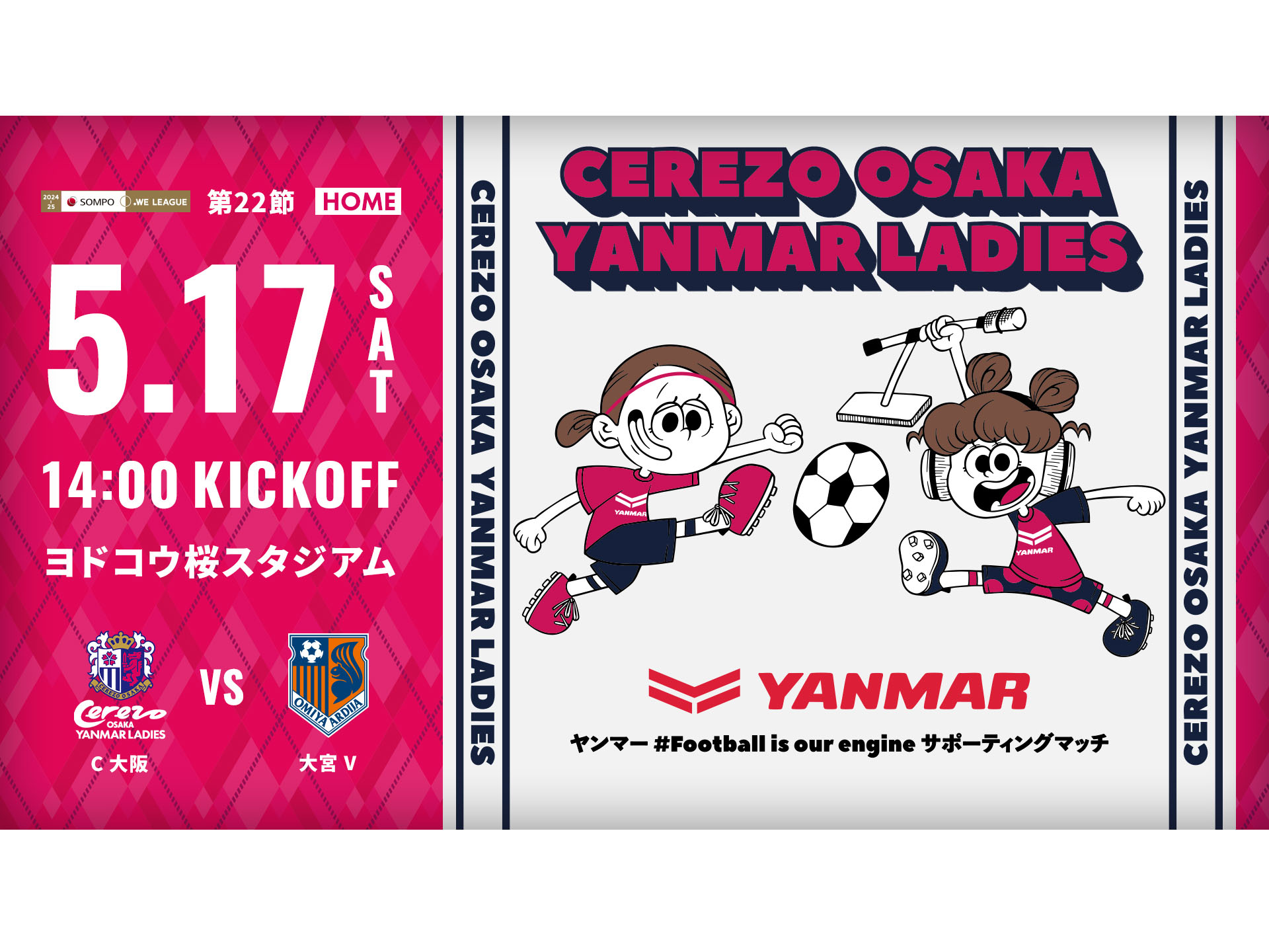 セレッソ大阪ヤンマーレディース ユニフォームラバー