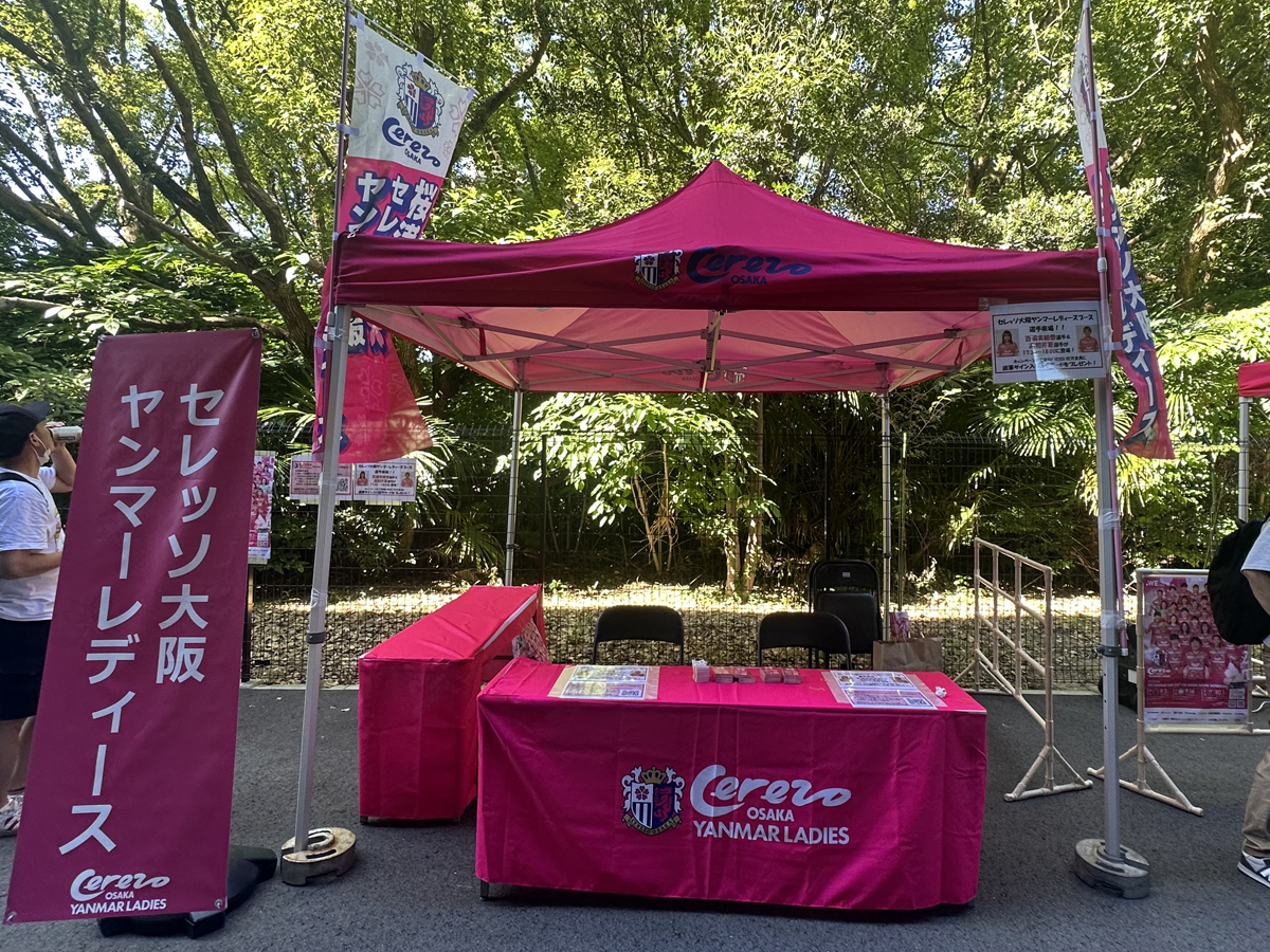 8/26（土）セレッソ大阪vs名古屋グランパスにてセレッソ大阪ヤンマーレディースブース出展のご案内