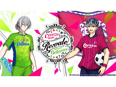 Re:vale×セレッソ大阪＆湘南ベルマーレ」コラボ決定！ | セレッソ大阪