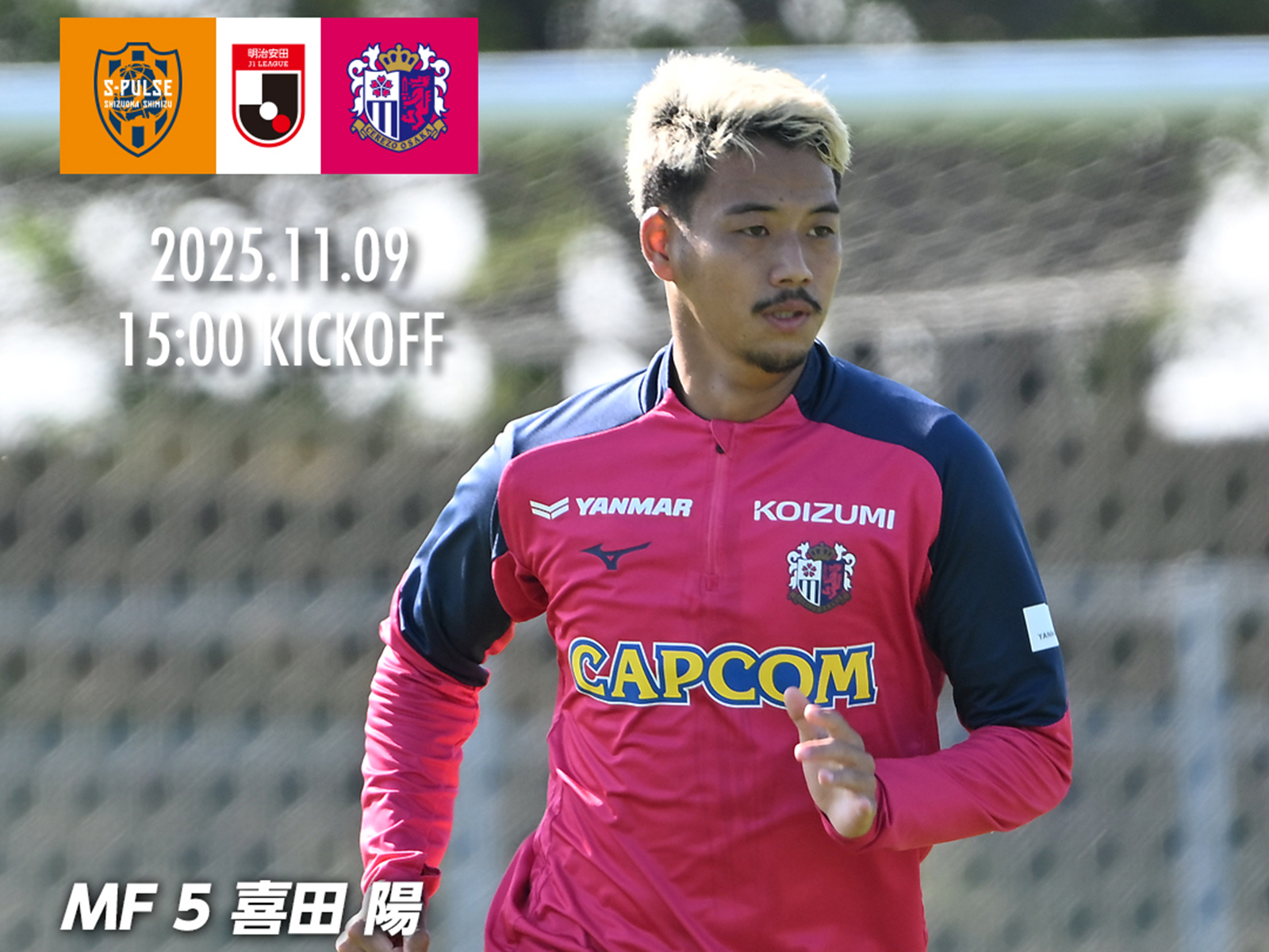 Match Preview | セレッソ大阪オフィシャルウェブサイト | Cerezo OSAKA