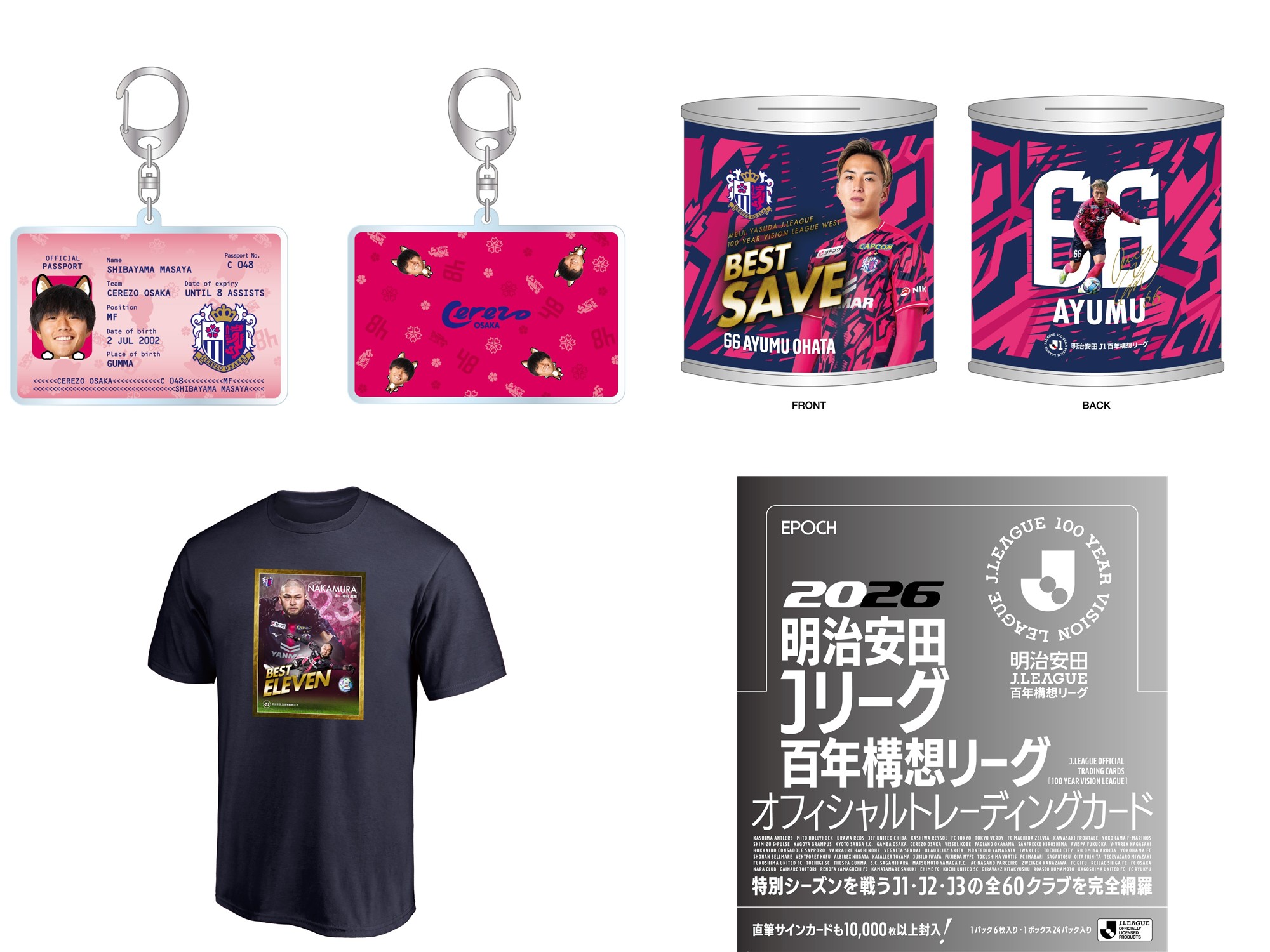 グッズのニュース一覧 | セレッソ大阪オフィシャルウェブサイト