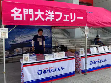 フェリー乗船券やオリジナルコットンバッグが当たる！名門大洋フェリーブース出展！