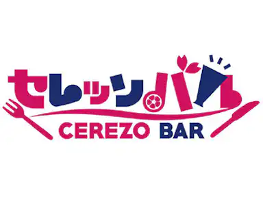 開幕戦のセレッソバルの出店店舗が決定！早期購入キャンペーンも開催！