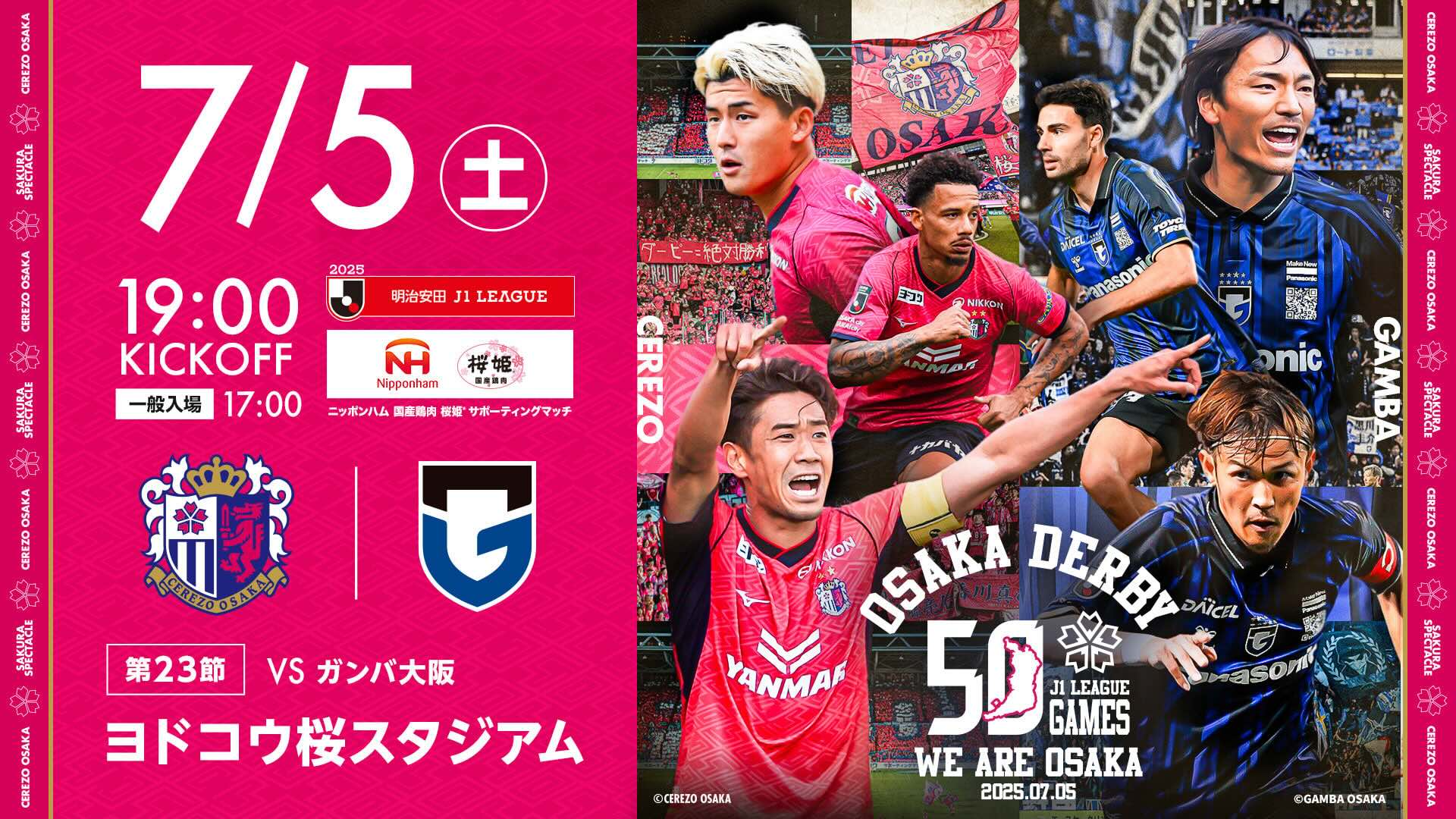 2023 SEASON開幕