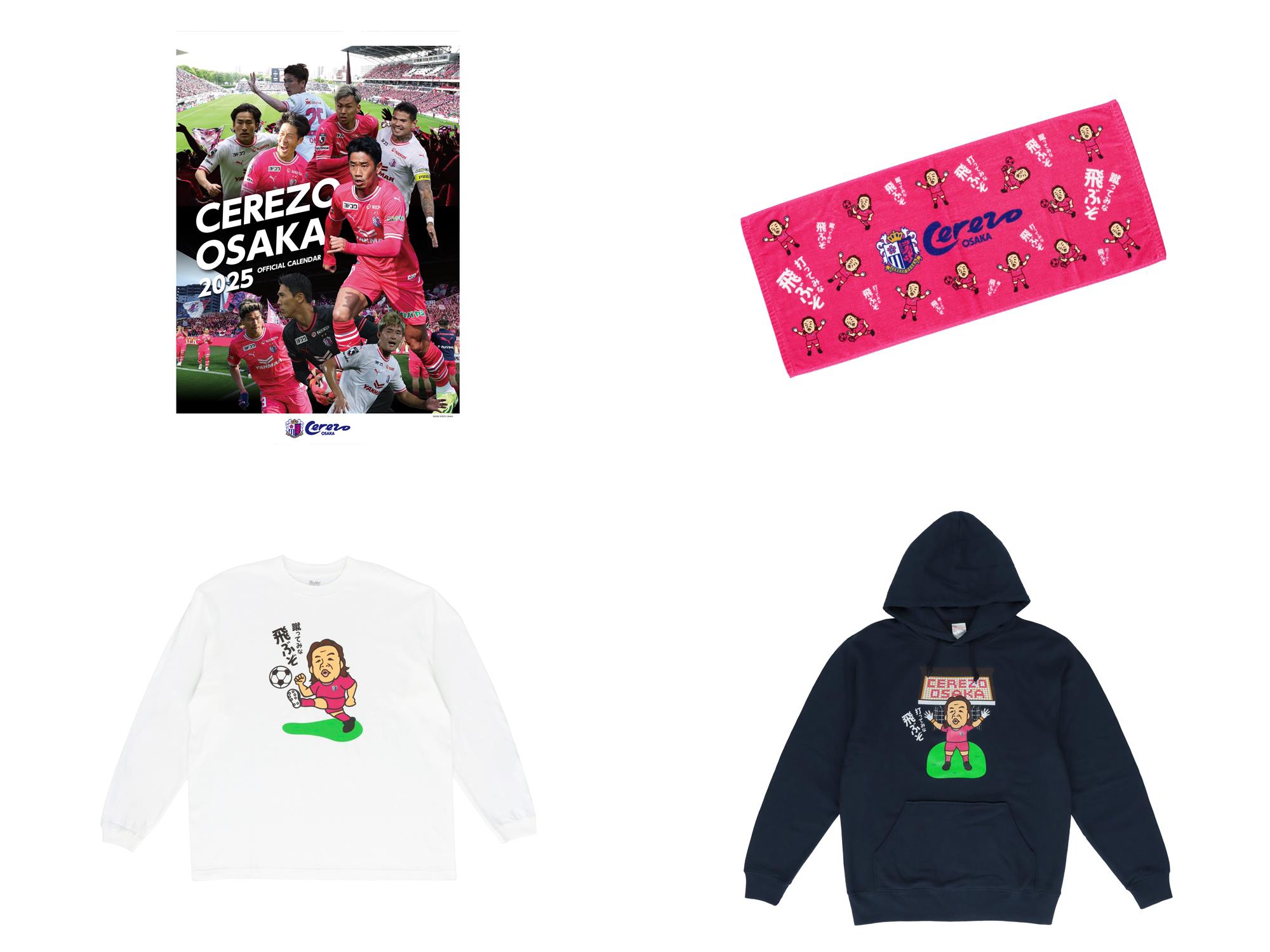【★安心の定価販売★】 2025年のカレンダーや、長州力さんとのコラボグッズを新発売 洋酒・リキュール