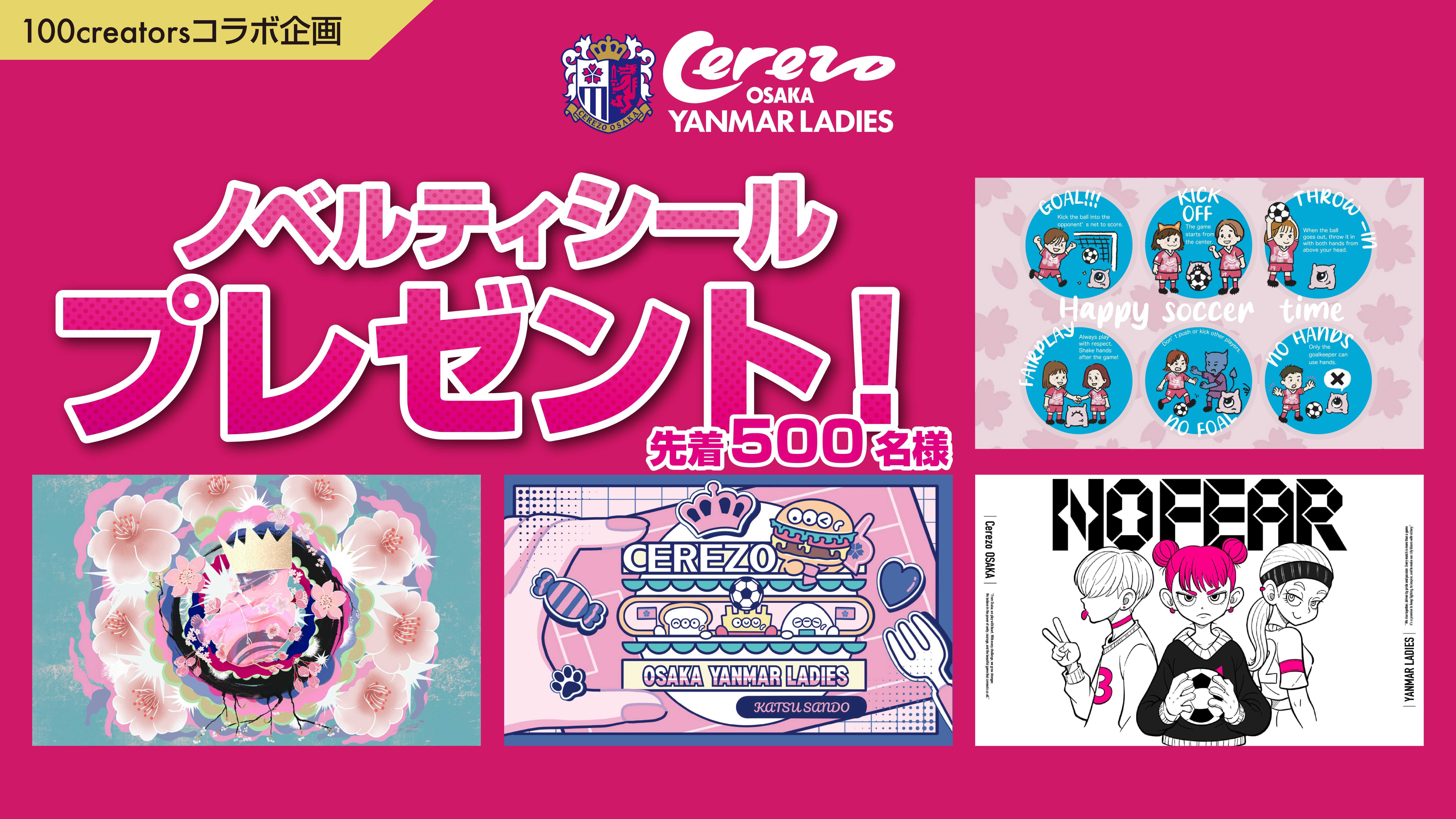 レディースコラボ企画のアイテムや話題のアクリルキーホルダーが登場