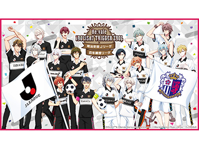 Re:vale IDOLiSH7 TRIGGER ŹOOĻ × 明治安田Jリーグ百年構想リーグ