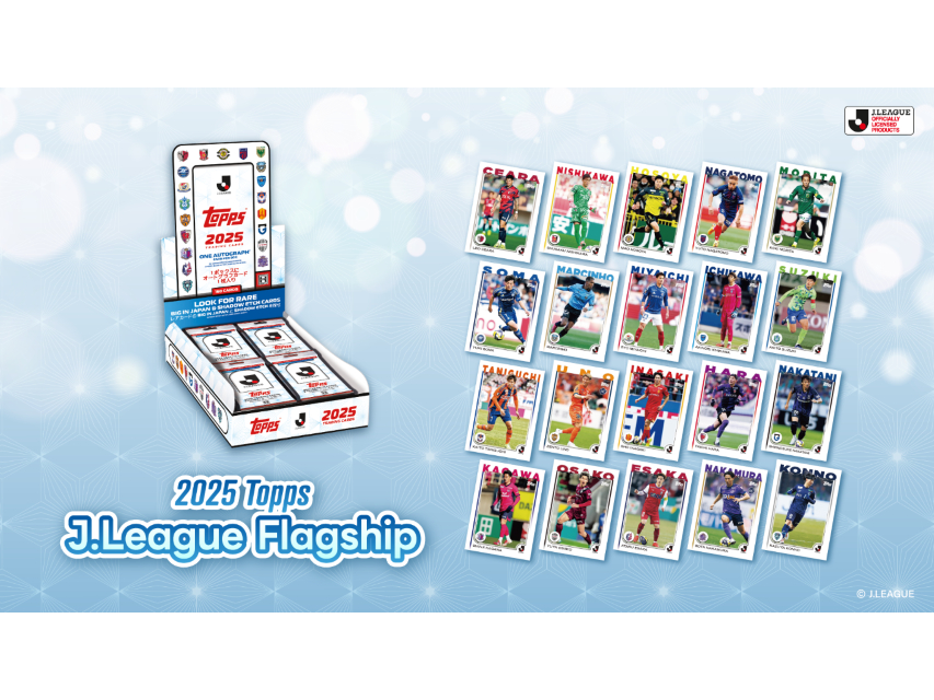 Jリーグ公認トレーディングカード「2025 Topps J.League Flagship」を