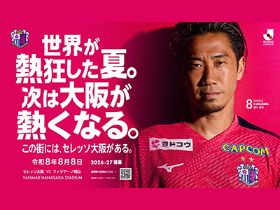20260808adai.jpg