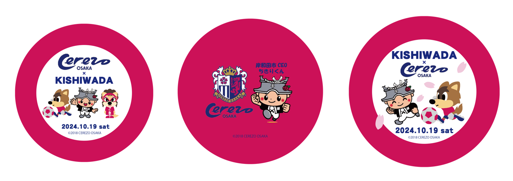 10/19（土）磐田戦 「大阪市阿倍野区・大阪市住之江区・岸和田