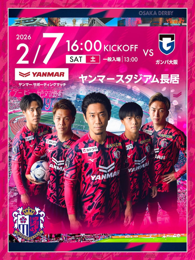 セレッソ大阪 セレッソ大阪オフィシャルウェブサイト | Cerezo OSAKA