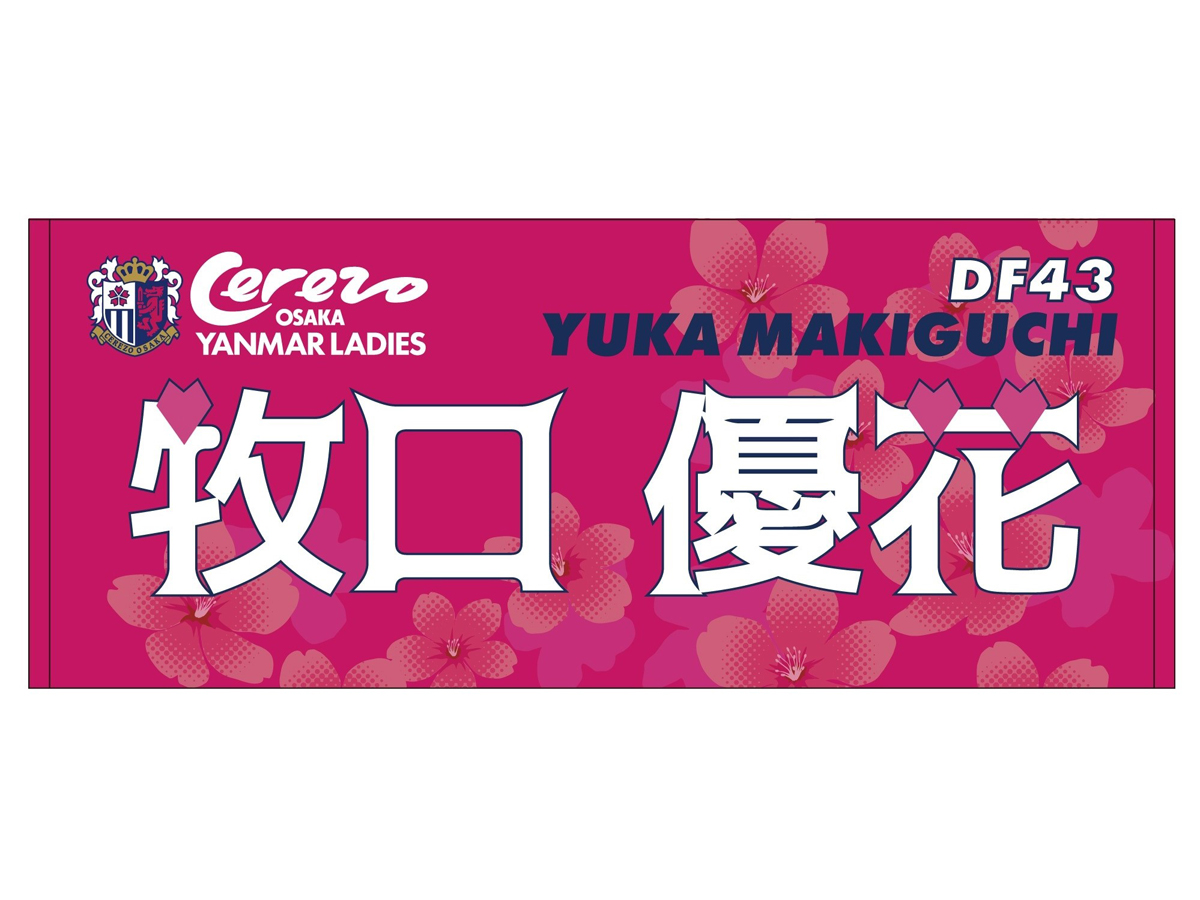 新加入選手グッズなどを販売 | セレッソ大阪ヤンマーレディース
