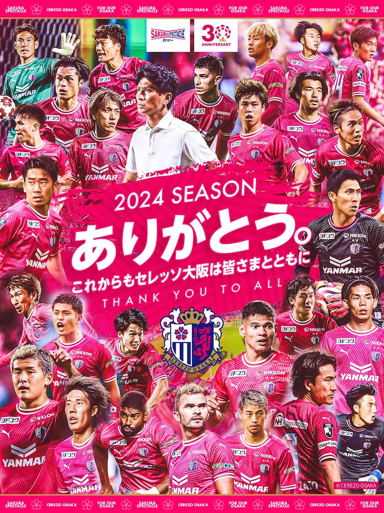 セレッソ大阪オフィシャルウェブサイト | Cerezo OSAKA