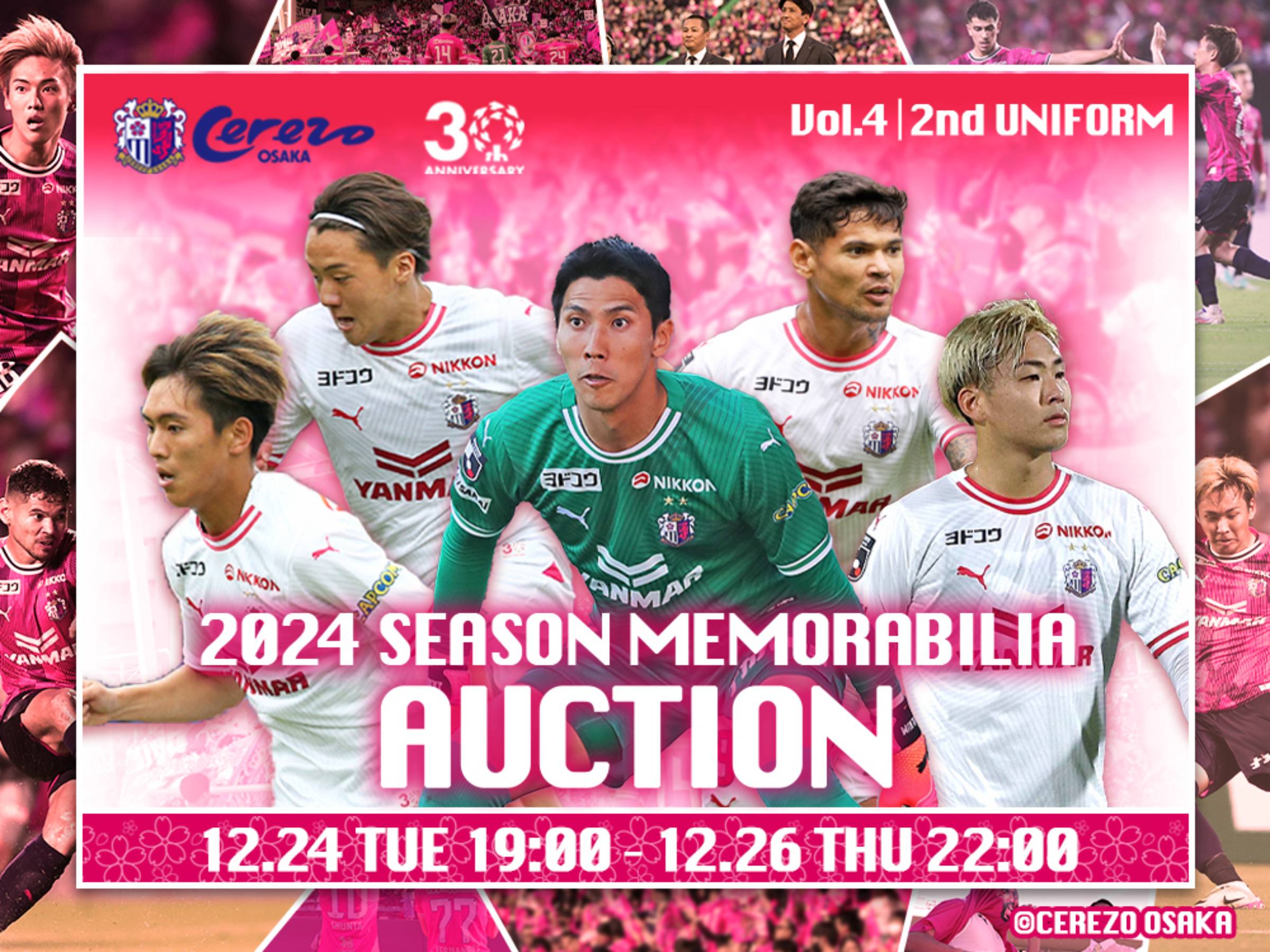 2024シーズン メモラビリアオークション＜第4弾＞開催