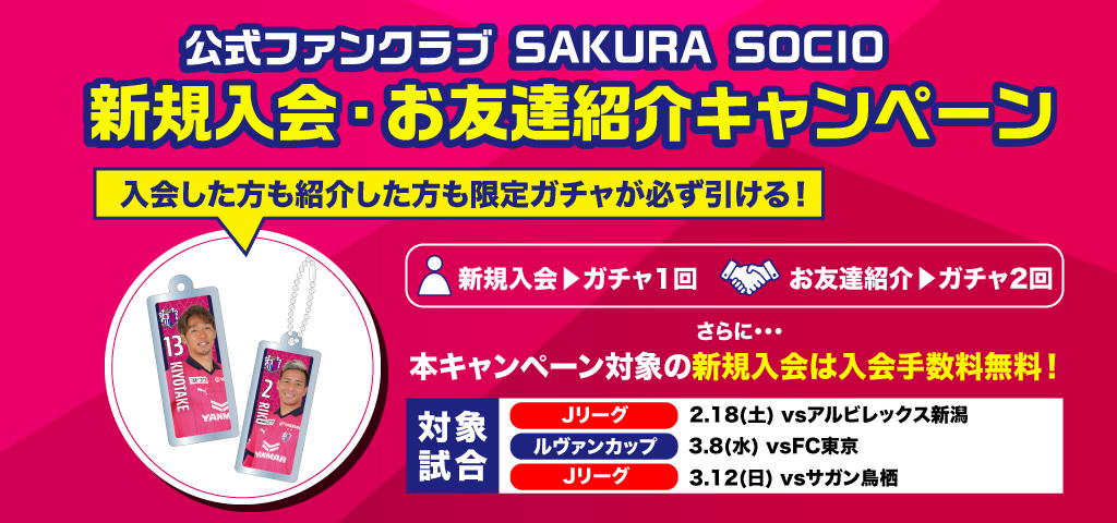 オーナーズリーグ キャンペーン他 7/31(木)まで】対象商品ご購入で100名様に3000ポイントが当たる