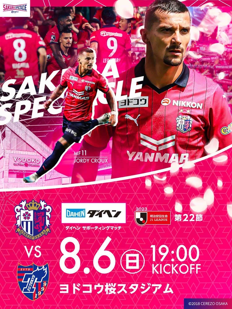 セレッソ大阪オフィシャルウェブサイト | Cerezo OSAKA