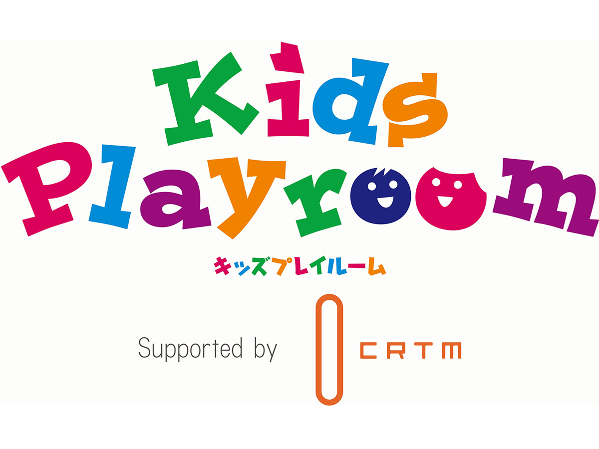 キッズ向けサービスのご案内