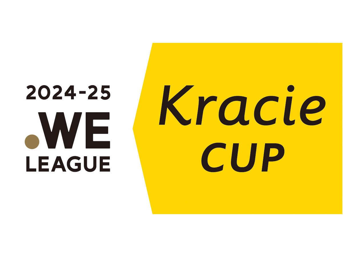 2024-25 WEリーグ クラシエカップ グループステージ試合日程発表