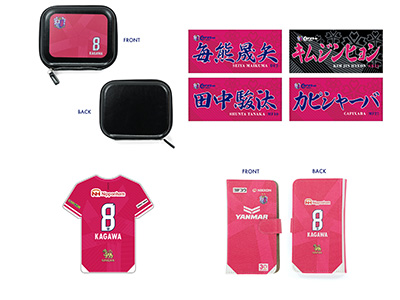 全選手展開のモバイルガジェットやバスタオルを受注販売