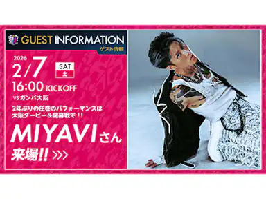 百年構想リーグの開幕戦を華やかに彩る！MIYAVIさんによるスペシャルパフォーマンスを実施！