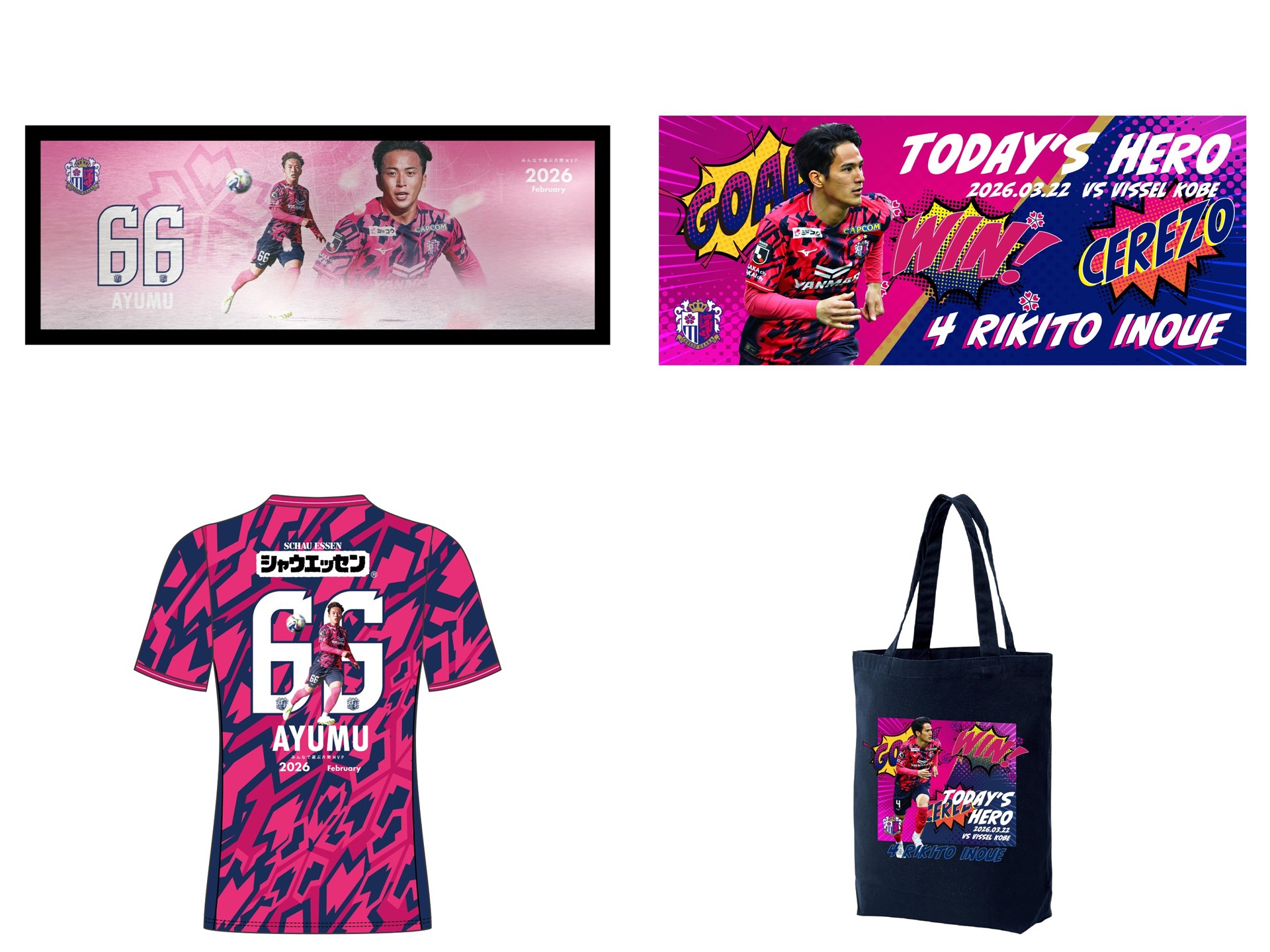 2月度「みんなで選ぶ月間MVP！」大畑 歩夢選手＆3/22神戸戦「Today