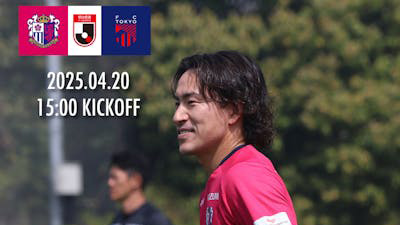 試合の見どころ