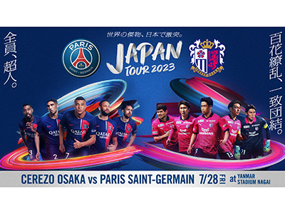 Paris Saint-Germain JAPAN TOUR 2023』にてセレッソ大阪 vs パリ