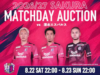 マッチデーオークションを開催!
