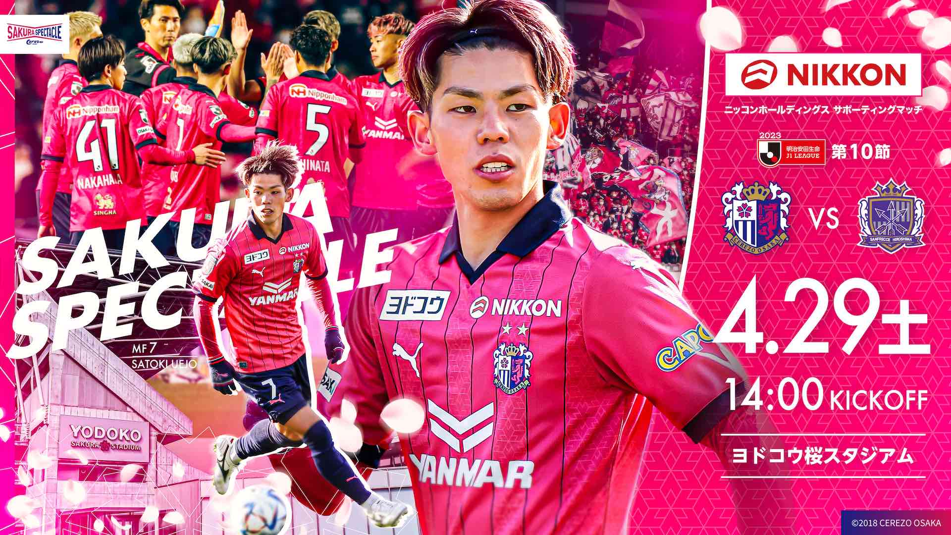 小島よしおさんがPR大使に就任、「セレッソわくわくキッズデー