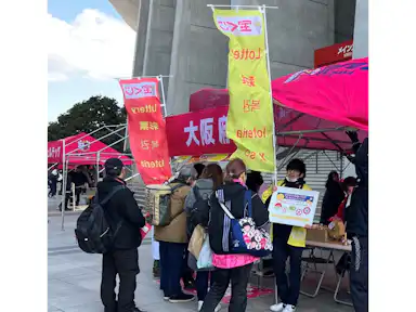 2/7（土）G大阪戦 バレンタインジャンボ宝くじ販売ブースを出展！