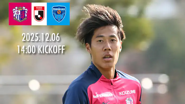 試合の見どころ